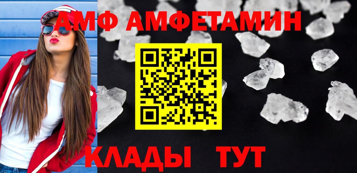 АМФ 98% Ачхой-Мартан