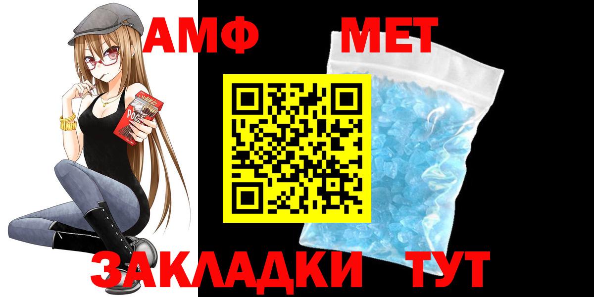 Ачхой-Мартан  Amphetamine  Вход с VPN  Амфетамин 97% 