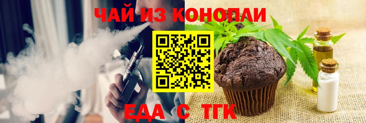 Ачхой-Мартан  Cannafood марихуана  Вход с VPN 