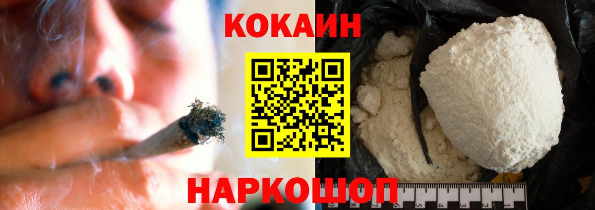 Ачхой-Мартан  Cocaine VHQ  COCAIN 98%  Вход с VPN 