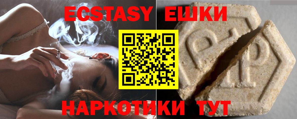 Ачхой-Мартан  Экстази DUBAI  ЭКСТАЗИ круглые  Вход с VPN 