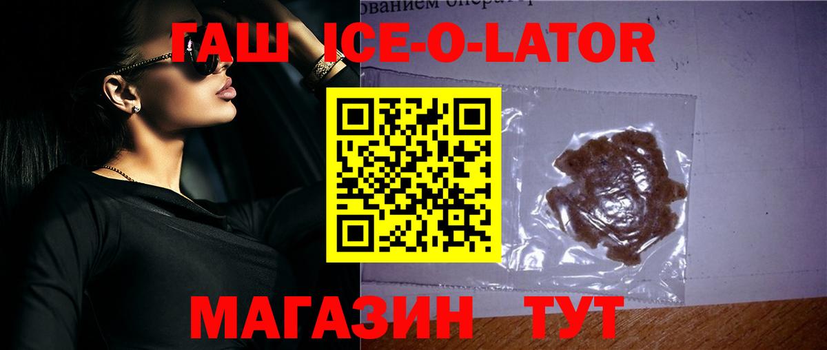 дарнет шоп  Вход с VPN  ГАШ AMNESIA HAZE  Ачхой-Мартан  ГАШИШ Изолятор 
