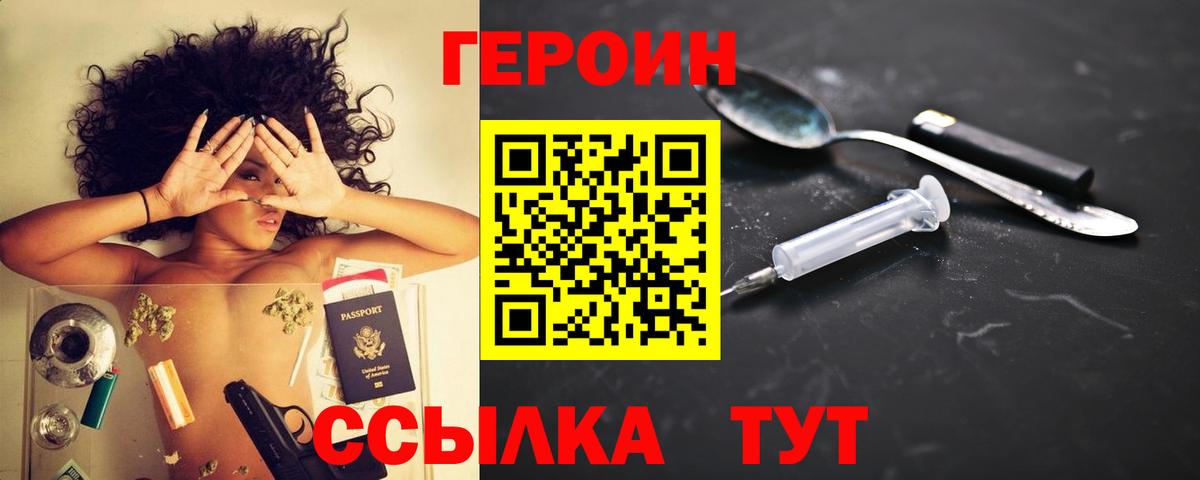 Ачхой-Мартан  Героин герыч  Вход с VPN 