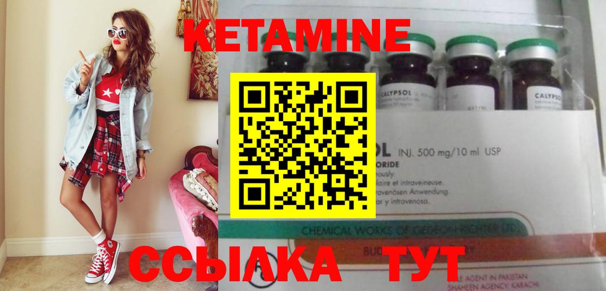 КЕТАМИН ketamine Ачхой-Мартан