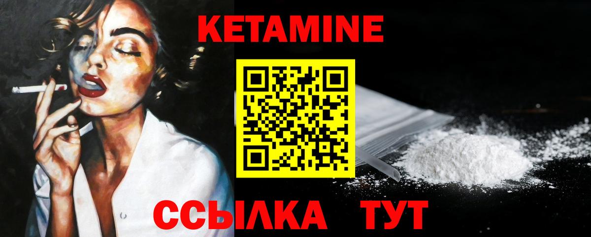 КЕТАМИН ketamine  Вход с VPN  Ачхой-Мартан  КЕТАМИН VHQ 