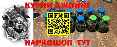 марихуана Можайск