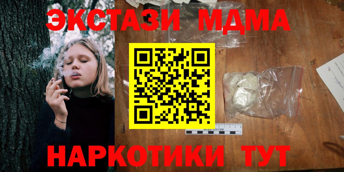 Ачхой-Мартан  МДМА Molly  Вход с VPN  MDMA VHQ 
