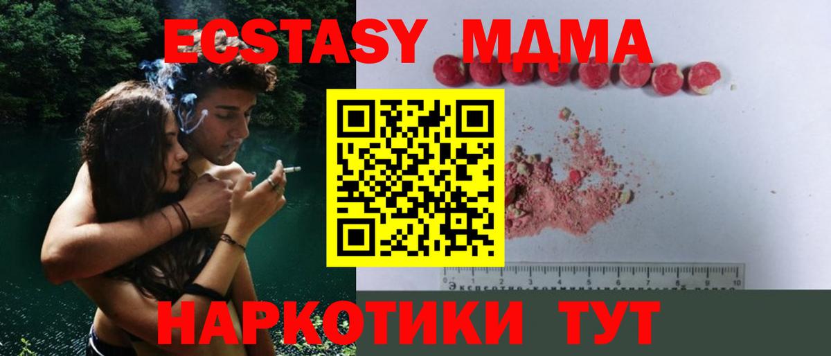 МДМА crystal Ачхой-Мартан