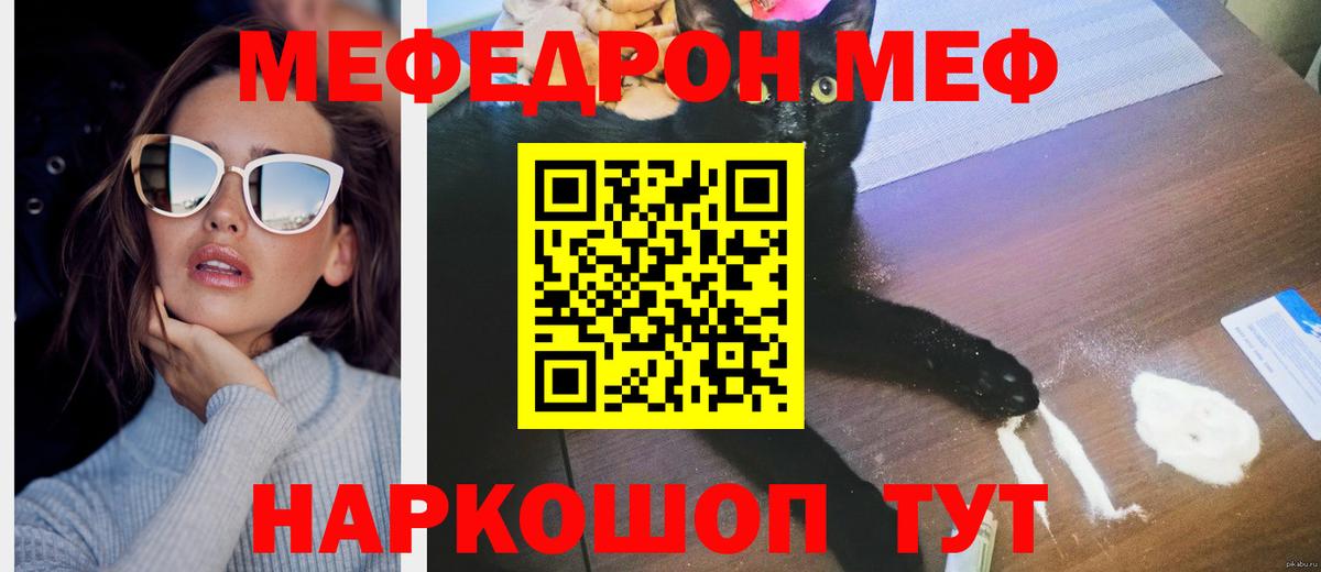Мефедрон  Мефедрон  Ачхой-Мартан  Мефедрон кристаллы  Вход с VPN 