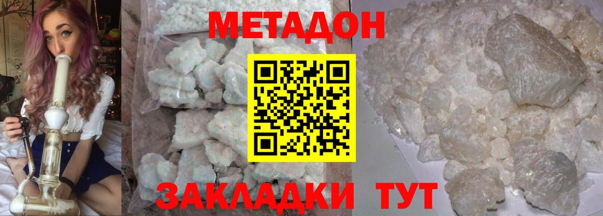 hydra как зайти  МЕТАДОН methadone  Вход с VPN  Ачхой-Мартан 
