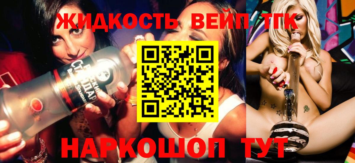 Дистиллят ТГК вейп Ачхой-Мартан